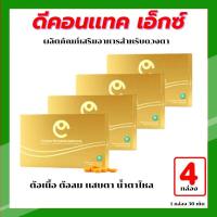 ราคา ดีคอนแทค เอ็กซ์ 4 กล่อง D-CONTACT X ผลิตภัณฑ์เสริมอาหารสำหรับดวงตา (18917916974)