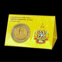 ราคา เหรียญที่ระลึก รัชกาลที่ 9 เฉลิมพระชนมพรรษา 7 รอบ 5 ธันวาคม 2554 (13707116143)