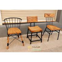 ราคา เก้าอี้ไม้แท้ เก้าอี้สไตล์ลอฟท์ LOFT (3478037780)