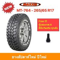 ราคา Maxxis 265/65 R17 MT764 Bighorn M/T แม็กซีส MT-764 ยางปี 2025 ทุกสภาพถนน ทางโคลน หินขรุขระ คุมทิศทางดีเยี่ยม !!! (25813303067)