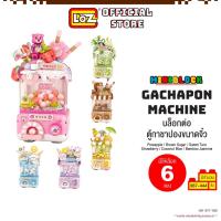 ราคา LOZ ตัวต่อ มินิบล็อก ตู้กาชาปองขนาดจิ๋ว Gachapon Machine MINI BLOCK มีให้เลือก 6 แบบ (รหัส 1677-1682) (29357055971)
