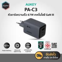 ราคา [ ประกันศูนย์ไทย 2 ปี ] AUKEY PA-C3 หัวชาร์จเร็ว Comet Series PD 67W Wallcharge with Gan Technology (26030478054)