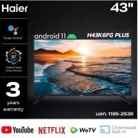 ราคา HAIER Android TV สมาร์ททีวี 43 นิ้วรุ่น H43K6FG PLUS Android 11 รับประกันศูนย์3ปี (21676325061)
