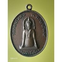 ราคา เหรียญหลวงพ่อมิ่งเมือง วัดกลางโกสุม จ.มหาสารคามปี34 (23656314400)