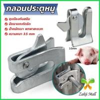ราคา ZM. กลอนล็อคกรง หมู สุนัข หมู กลอนคอกหมู ประตู แบบหางปลา Pig Door Latch Lock (25207758995)