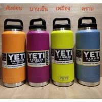 ราคา แท็งค์Yeti36oz.เก็บความร้อน/เย็น (6201376507)