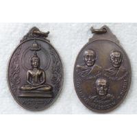 ราคา เหรียญพระประธาน วัดบรมวงศ์อิศรวราราม อยุธยา รุ่น๑ หลัง 3 พระเกจิ วัดบรมวงศ์อิศรวราราม (27726469090)