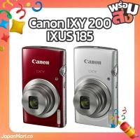 ราคา Canon ixy 200 / IXUS 185 กล้องญี่ปุ่นY2K มือสอง พร้อมส่งจากไทย (29969215705)