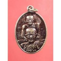ราคา พระครูวิโรจน์ รัตนโนบล(หลวงปู่รอด วัดทุ่งศรีเมือง อุบลฯ ) หลวงปู่เก่ง ธนวโร วัดบ้านนาแก (เหรียญรุ่นบูชาครู เก่งดีโลด) (20129280585)
