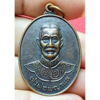 ราคา เจ้าพ่อพญาแล พระยาภักดีชุมพล จังหวัดชัยภูมิ (26564923422)