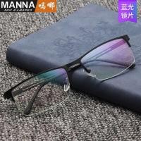 ราคา แว่นกรองแสง แว่นตากรองแสง กรองแสงคอม กรองแสงมือถือ Anti-Blue Light ถนอมสายตา กันแดด ป้องกันรังสี UVA/UVB, UV400 (6738681208)