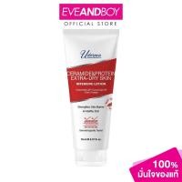 ราคา UDERMA - Ceramide&Protein Extra-Dry skin Intensive Lotion (70ml.)ยูเดอร์มา เซราไมด์&โปรตีน เอ็กซ์ตร้า-ดราย สกิน อินเทนซี (26603766002)