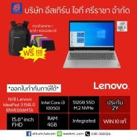 ราคา โน้ตบุ๊ค Notebook Lenovo IdeaPad 3 15IIL0 81WE006MTA (Platinum Gray) (5037273285)