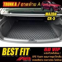 ราคา Mazda CX-5 2017-ปัจจุบันTrunk A (เฉพาะถาดท้ายรถแบบ A) ถาดท้ายรถ CX5 พรม6D VIP Bestfit Auto (11977112104)