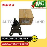 ราคา ลูกหมากปีกนกล่าง อะไหล่แท้เบิกศูนย์ ISUZU D-MAX 4WD '02- (จำนวน1ชิ้น/กล่อง) (25187545547)