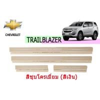 ราคา ชายบันไดสแตนเลส/สคัพเพลท เชฟโรเลท เทรลเบลเซอร์ Chevrolet Trailblazer ปี 2012-2020 (3639198129)