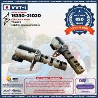 ราคา VVT-i Toyota Yaris, Vios เครื่องยนต์ 1NZ 1.5 (1,500cc) (15330-21020) (3978878097)