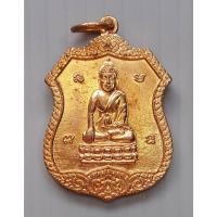 ราคา เหรียญพระกริ่ง วัดสุทัศนเทพวราราม เนื้อทองแดง (มีโค๊ด) (21189738619)