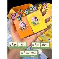 ราคา YADA white soap สบู่ญาดา เร่งx10 (21870669888)