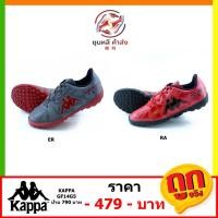 ราคา รองเท้าสตั๊ด รองเท้าฟุตซอล 100ปุ่ม ยี่ห้อ แคปป้า 14G5 (21637210939)