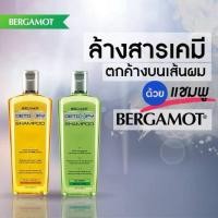 ราคา Bergamot detoxify shampoo 200ml. Ph balance สำหรับผมธรรมดา / แห้งเสีย แชมพู ค่าพีเฮชลาลานซ์ (26073230368)