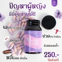 ราคา มีมี่ดูม ผลิตภัณฑ์ดูแลตัวเอง (20837614735)
