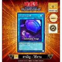 ราคา ยูกิสามัญ-ยูกิใช้งาน 071 (SR) [Yu-Gi-Oh! การ์ดยูกิแท้ yugiแท้ ] " Foolish Burial Goods / おろかな副葬 QCAC-JP093" (27531825849)