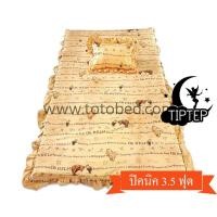 ราคา ที่นอนปิคนิค ที่นอนปิคนิค 3.5 ฟุต PH15 ลายหมีพูห์ Winnie the Pooh / TOTO (28758996773)