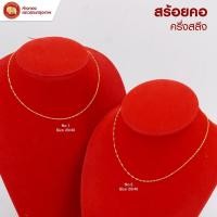 ราคา สร้อยคอ ครึ่งสลึง ทองแท้ 96.5% ทักแชทแจ้งลายสินค้า (26683948276)