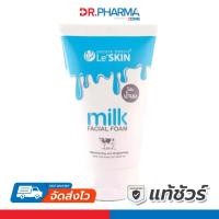 ราคา Le'SKIN เลอสกิน Milk Facial Foam โฟมล้างหน้าน้ำนม ล้างเครื่องสำอาง หมดจด บำรุงผิว ให้ความชุ่มชื่น (24910761546)