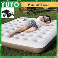 ราคา [พร้อมส่ง]ที่นอนเป่าลม yuyo เตียงเป่าลม ขนาด2.5/3.5/4.5/5/6ฟุต รับน้ำหนักมาก (27201748525)