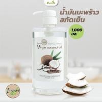 ราคา น้ำมันมะพร้าวสกัดเย็น 1000 มล.(I Nature) [EXP.07/2026] (2207602254)