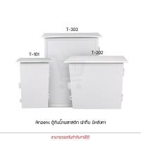 ราคา Anzens ตู้กันน้ำพลาสติก ฝาทึบ มีหลังคา ไม่ลามไฟ (22360442680)