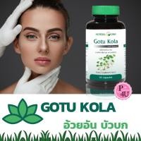ราคา Herbal One Gotu Kola อ้วยอัน ใบบัวบกสกัด เฮอร์บัล วัน 60 แคปซูล (อ้วยอันโอสถ) #5547 (1237539054)
