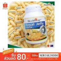 ราคา Healthway Royal Jelly 1000mg. 30-365 แคปซูล (6400019435)