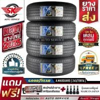 ราคา ยางรถยนต์ GOODYEAR 245/70R16 (ล้อขอบ 16) รุ่น Assurance MaxGuard SUV 4 เส้น (ยางใหม่ปี 2025) (17127330768)