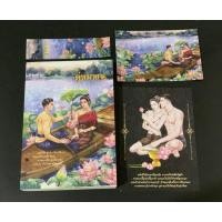 ราคา คู่หมาย / อัญจรี มือ2 (12622051493)