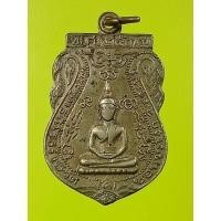 ราคา เหรียญพระพุทธนิโรธรังษี วัดขอนชะโงก เนื้ออัลปาก้า ปี33จ.สระบุรี (22064099282)