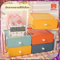 ราคา กล่องลิ้นชักเก็บของ กล่องเก็บของ ลิ้นชักอเนกประสงค์ กล่องจัดระเบียบ สามารถวางซ้อนกันได้ เรียงต่อกันเป็นตู้ลิ้นชักได้ (12351152604)
