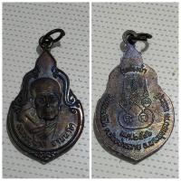 ราคา เหรียญหลวงปู่นาค ฐานนาโค รุ่นสรงน้ำ ปี 2546 วัดหนองโป่ง ต.ห้วยป่าหวาย อ.พระพุทธบาท จ.สระบุรี รายละเอียดเหรียญ ช (28076679139)