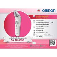 ราคา ปรอท Omron เทอร์โมมิเตอร์วัดไข้ทางหู รุ่น TH839S (29756694607)