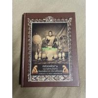 ราคา หนังสือพระเครื่อง หลวงพ่อปาน วัดมงคลโคธาวาส คลองด่าน สมุทรปราการ (21547420739)