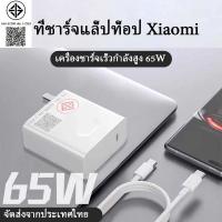 ราคา สายชาร์จแล็ปท็อป 12.5 นิ้ว Xiaomi Notebook 65W ADC4501TM Power Adapter Xiaomi redmi (25312021582)