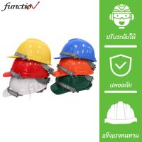 ราคา 【พร้อมส่ง】CSC หมวกเซฟตี้ S-Guard (มี มอก.) แบบปรับเลื่อน หมวกนิรภัย SAFETY HELMET สายรัดคาง (12967631872)