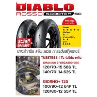 ราคา PIRELLI ยางนอก Diablo Rosso Scooter SC ขอบเหลือง ขอบ12,14,15 T/L Tubeless พีแรลลี่ เลือกเบอร์ได้ GIORNO XMAX300 FORZA (28006025700)
