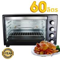 ราคา OXYGEN OVEN เตาอบ 60 ลิตร รุ่น DN60E-R (3148155707)
