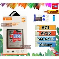 ราคา แบตเตอรี่ Samsung A71 SM-A715 พร้อมเครื่องมือ กาว Battery A71 แบต A71 Battery A715 แบต SM-A715 แบตซัมซุง A71 SM-A715F (9981642998)