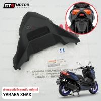 ราคา ของแท้เบิกศูนย์!! ฝาครอบบังโคลนหลัง สีดำด้าน Yamaha Xmax X-max แฟริ่ง ของแท้เบิกศูนย์ยามาฮ่า สินค้ามีรับประกัน (24615579272)