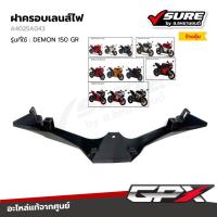 ราคา GPX (A4025A043) ฝาครอบเลนส์ไฟ ฝาครอบไฟหน้า สำหรับจีพีเอ็กซ์ DEMON 150 GR แท้ศูนย์ (29434862104)