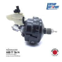 ราคา (ของแท้ถอด ) หม้อลมเบรก / หม้อลมเบรค Audi TT '06-14 แท้ถอดญี่ปุุ่นสภาพดี (25211323857)